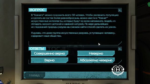 Soma[Обычный] - Повреждённый "Ковчег" - Доступные модули, системы, объекты и сцены #12 смотреть онлайн
