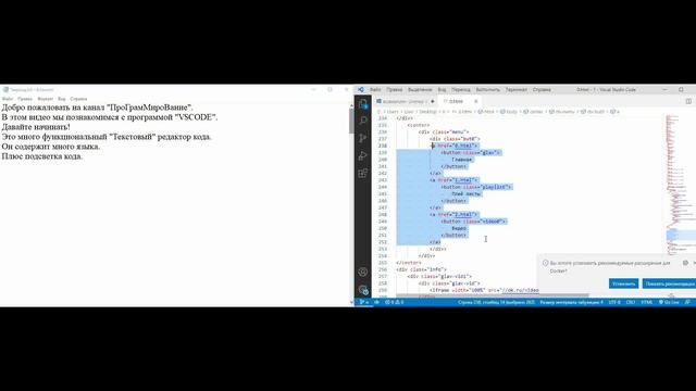 Знакомство с программой для профессиональных программистов Visual Studio Code..mp4 смотреть онлайн