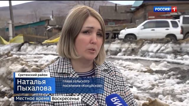 Борьба с паводками в Сретенском районе Забайкалья. Спецреп смотреть онлайн