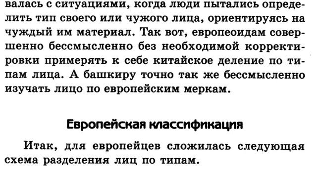 форма лица и характер человека смотреть онлайн