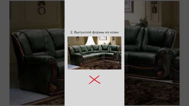 Антитренды в мягкой мебели смотреть онлайн