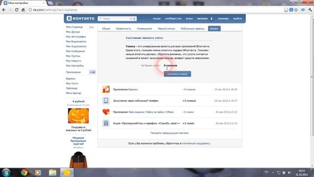 Развести друга в ВК смотреть онлайн
