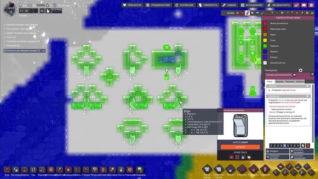 S24-Ep4 MiniBase - Нефтепереработка и воронка горячего пара - Oxygen Not Included смотреть онлайн