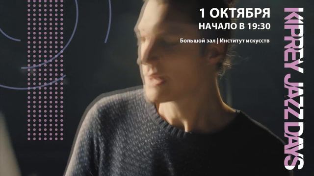 KIPREY JAZZ DAYS 1 октября 2019 | Hely и Oggy & The Phonics смотреть онлайн