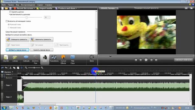 Работа со звуком в Camtasia Studio 7 смотреть онлайн