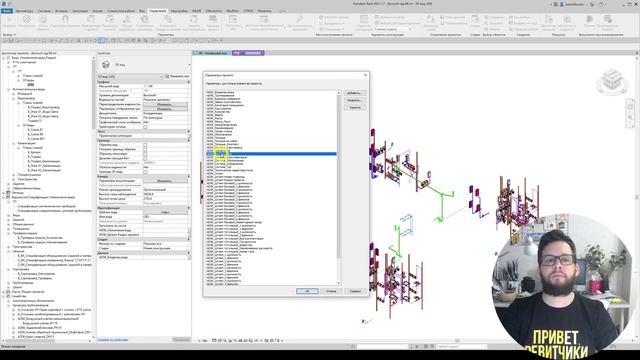 Revit-магия: Пакетно добавляем общие параметры в проект смотреть онлайн