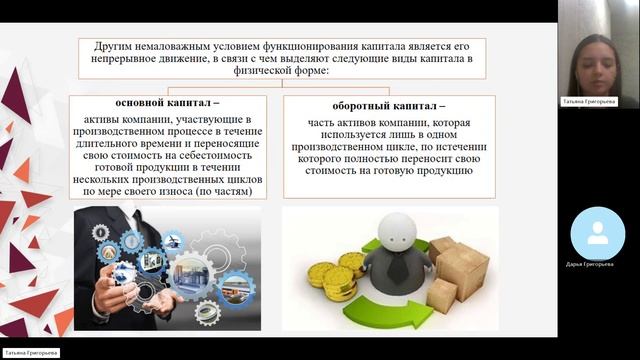 Григорьева Т. смотреть онлайн