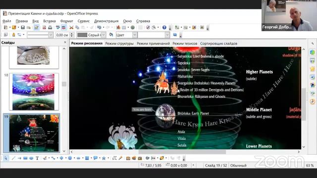 Камни и судьба человека смотреть онлайн