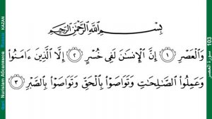 әл-Гаср 103 al-Asr