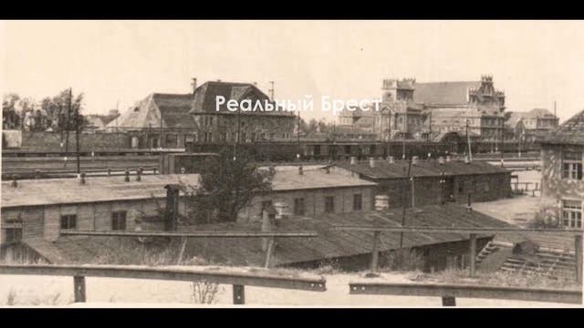 Вид на железнодорожный вокзал города Брест-Литовск смотреть онлайн