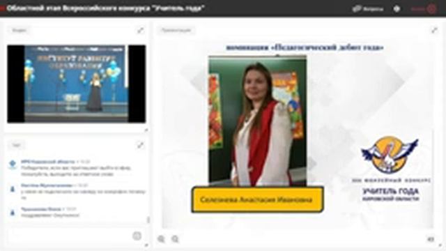 Учитель года смотреть онлайн