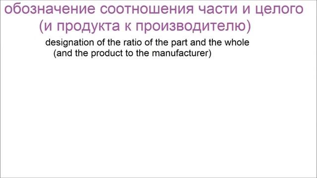 № 672 Русский язык / ГРАММАТИКА / предлог ОТ / все значения смотреть онлайн