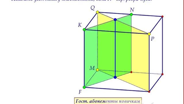 Сечения многогранников и прочая стереометрия ЕГЭ смотреть онлайн