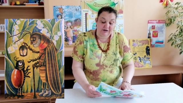 ВОСПИТАЛКА. Рассказ "Божья коровка. Начало" смотреть онлайн