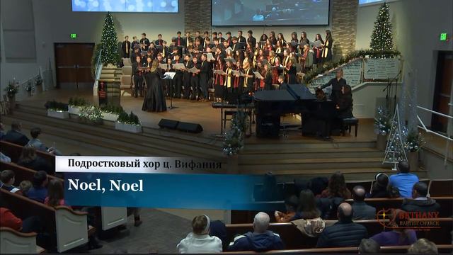 Noel, Noel - пение подросткового хора ц. Вифания MN смотреть онлайн