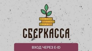 #меркурий /Как пополнить Сберкассу и Money Storage через обменники (04.07.2024)