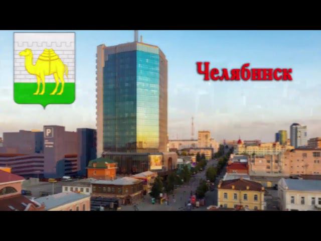 Челябинск эстафета к 50-летию Русская Механика смотреть онлайн