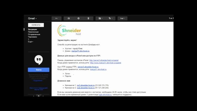 Как привязать домен к хостингу смотреть онлайн