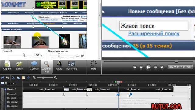 Camtasia Studio 7 - Урок 4: Редактирование материалов смотреть онлайн