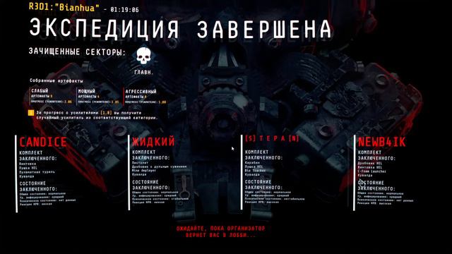 GTFO | Alt:3 #3 (r3d1 and r3b1) смотреть онлайн