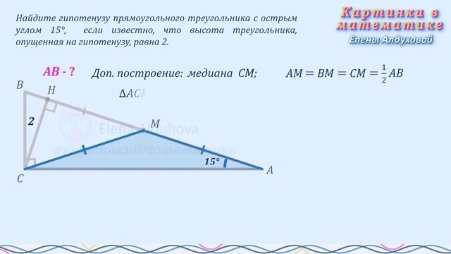 Доп. построение в прям. треугольнике ✧ Без тригонометрии ✧ Решить за 1 мин! #огэ #егэ #геометрия смотреть онлайн