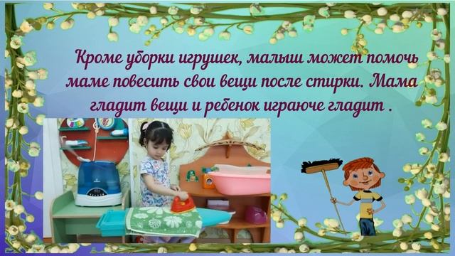 Трудовое воспитание в семье смотреть онлайн