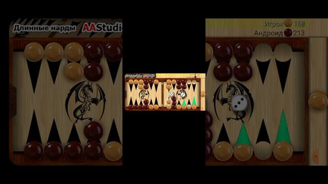 Нарды Уйинига Кизиканлар Борми Мана шунака килиб уйнаш кере урганиш смотреть онлайн