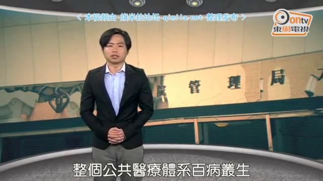 港是港非2015 07 19 qimila net 旗米拉论坛 смотреть онлайн
