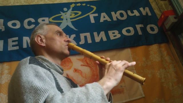 сопилка Альт ясень смотреть онлайн