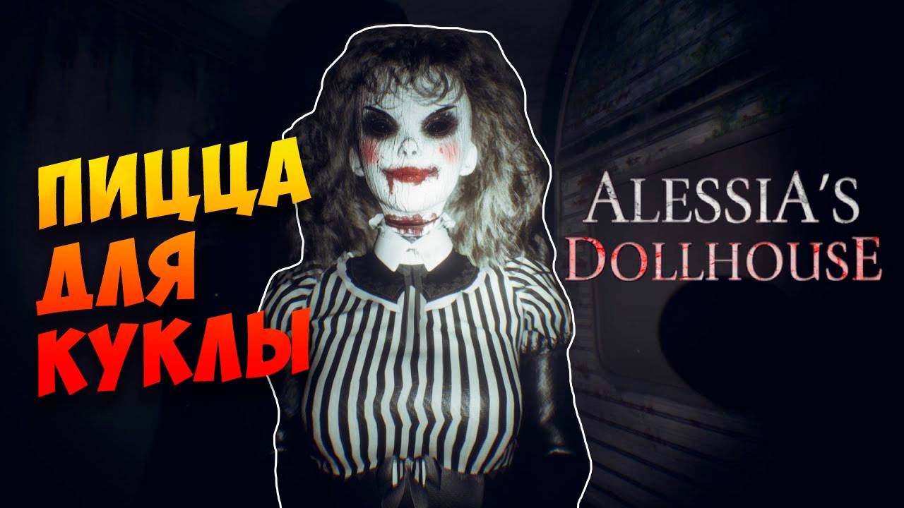 Alessias Dollhouse ► Кукольный дом Алессии (Без комментариев) смотреть онлайн