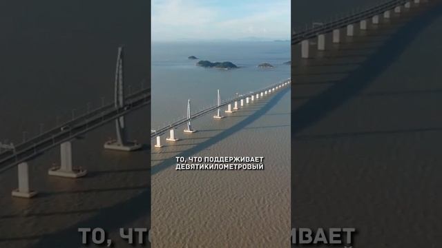 Самый длинный мост в Китае #shorts #китай смотреть онлайн
