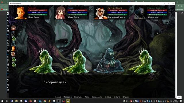 Numerical Warriors - Игроблог 04. Боевой интерфейс. Панель очередности хода, монстры на арене. смотреть онлайн