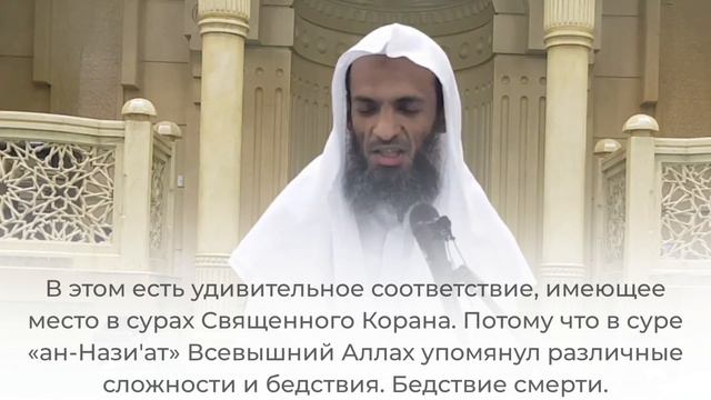 Сура «′Абаса», аяты 24-42 / Шейх Халид Исмаиль смотреть онлайн