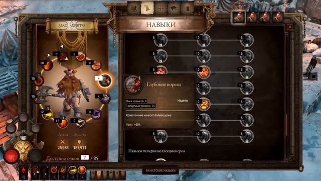 Warhammer Chaosbane[#7]Хранитель секретов. смотреть онлайн