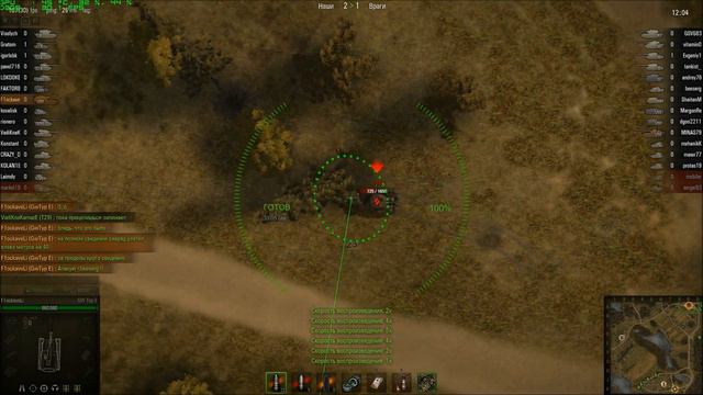 World Of Tanks. ВБР'чик на арте. смотреть онлайн