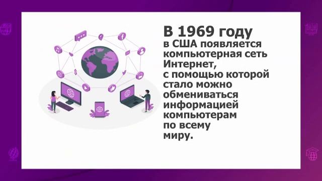 Информатика. 5 класс. Передача информации /15.09.2020/ смотреть онлайн