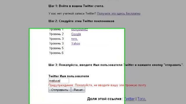 Продвинем Твиттер по партнерке? смотреть онлайн