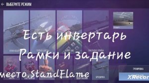 ТОП 3 ПРИВАТКИ ПО СТАНДОФФ 2 БЕЗ ИНТЕРНЕТА