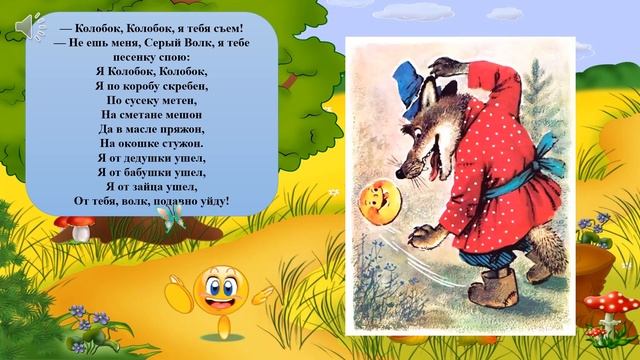 СКАЗКА КОЛОБОК ! смотреть онлайн