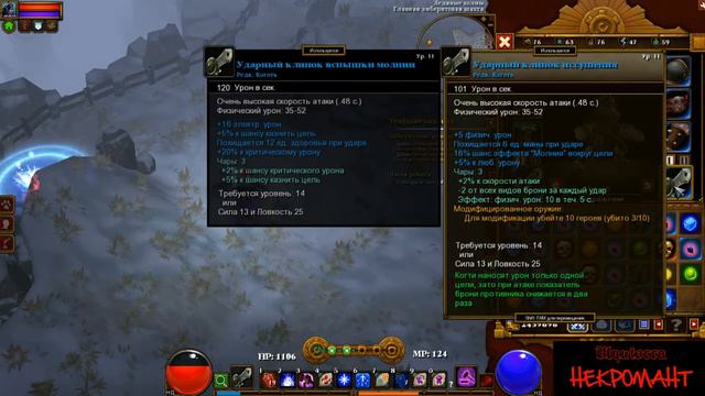 Torchlight2 Игра за Паладина ,часть 3 смотреть онлайн