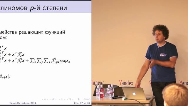 Оценка методов обучения с учителем смотреть онлайн