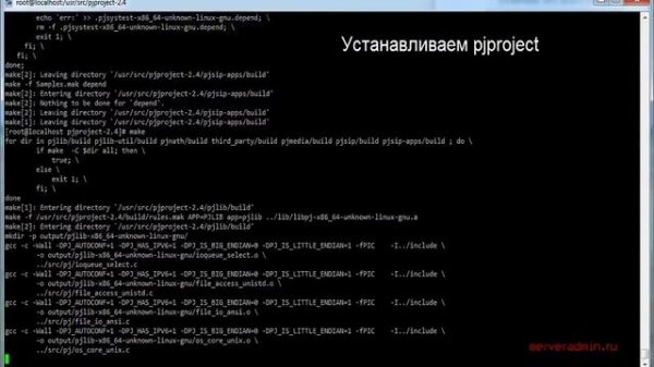 Установка asterisk + freepbx на CentOS 7