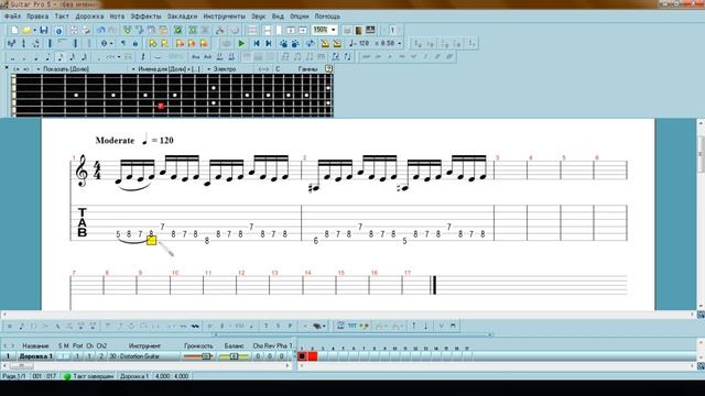 Guitar Pro 5 гайды [урок #4] Как писать табулатуру? (табы) смотреть онлайн