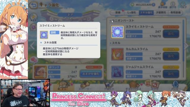 Nea - Character Spotlight & Guide - Princess Connect Re:Dive смотреть онлайн