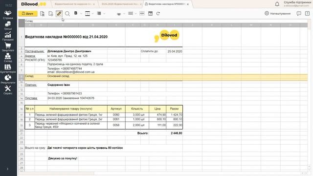 Експорт друкованих форм документів у файл Excel смотреть онлайн
