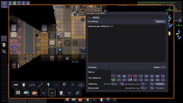 SS14 ГАЙД НА ХИМИЮ смотреть онлайн