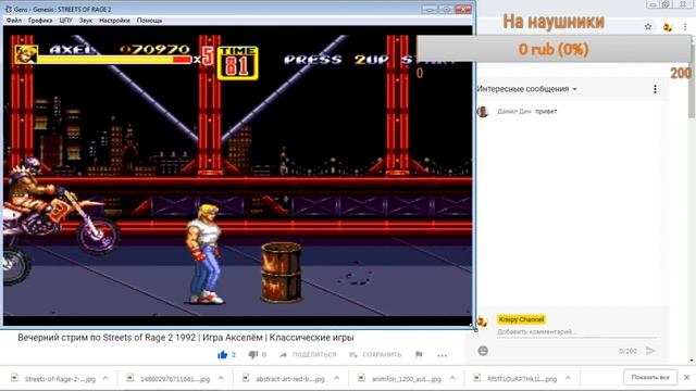 Вечерний стрим по Streets of Rage 2 1992 | Игра Акселем | Классические игры смотреть онлайн