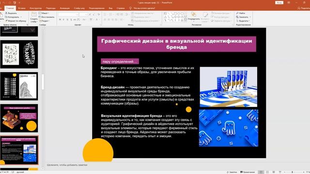Курс Графического Дизайна Обучение illistrator УРОК 1 смотреть онлайн