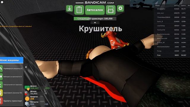 Играю В Car Crushers 2! (ROBLOX) Ломаем Машину! смотреть онлайн