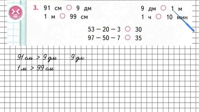Страница 22 Задание 3 – Математика 2 класс (Моро) Часть 2 смотреть онлайн